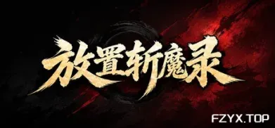 方舟游戏资源图片